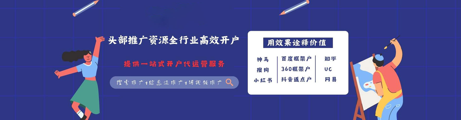 石柱百度竞价推广